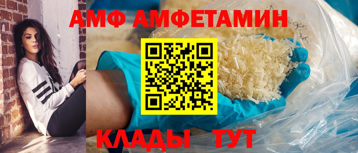 АМФЕТАМИН Premium  АМФЕТАМИН  Амфетамин  Вход с VPN  Качканар 
