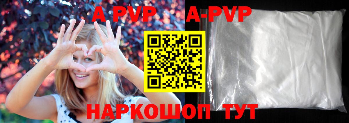 A-PVP VHQ Качканар