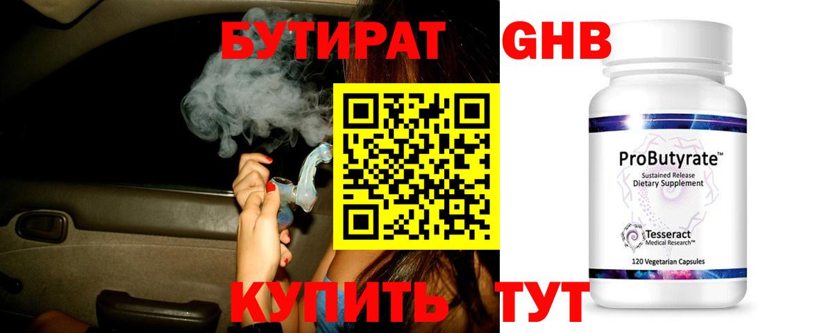 Качканар  Бутират  Вход с VPN  БУТИРАТ буратино 