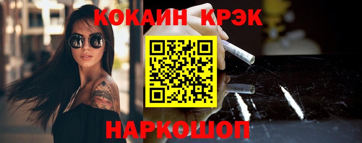 КОКАИН Columbia Качканар
