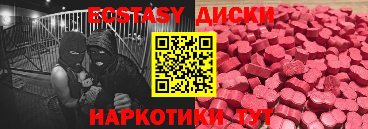ЭКСТАЗИ MDMA  hydra как войти  что такое наркотик  Вход с VPN  Качканар  Ecstasy 280 MDMA 