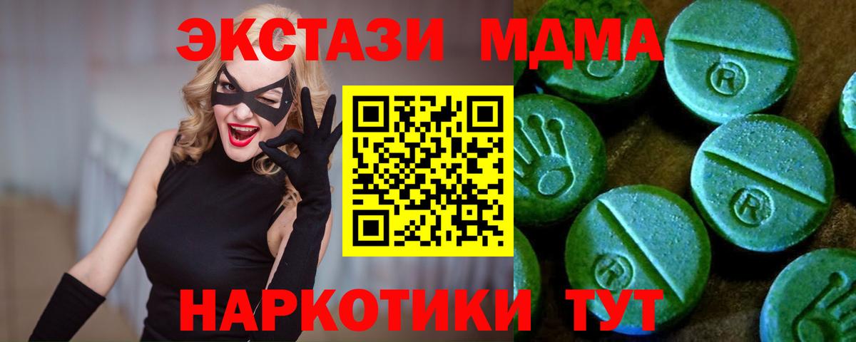 Ecstasy XTC Качканар