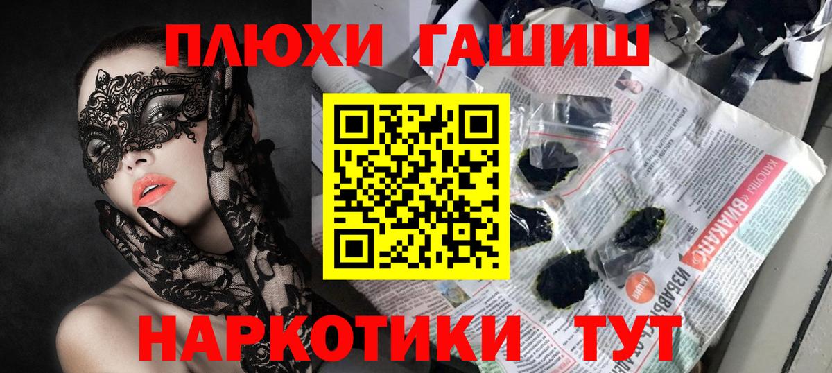 Гашиш Cannabis  ГАШ  Гашиш VHQ  Качканар  Вход с VPN 
