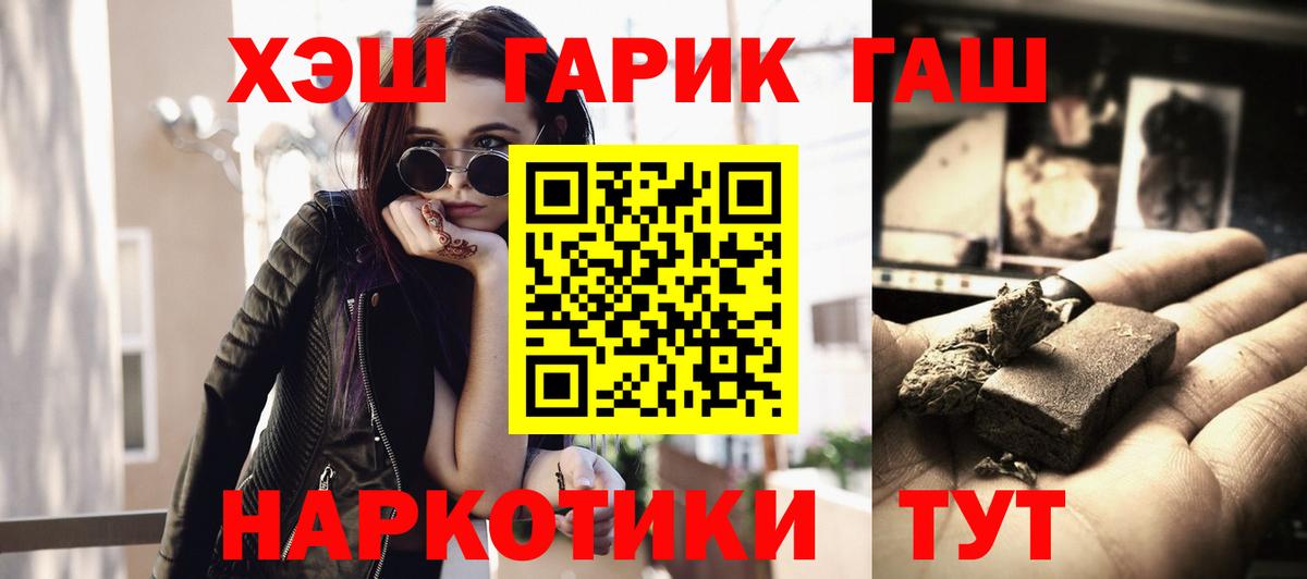 ГАШ hashish Качканар