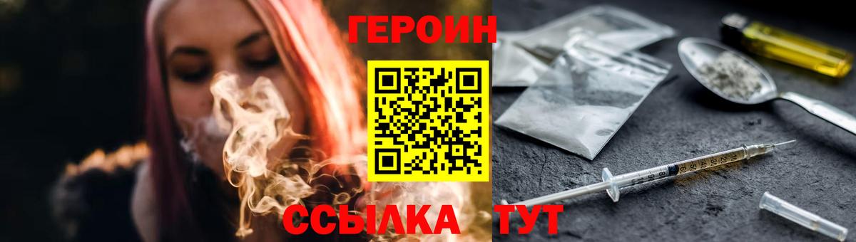 Качканар  ГЕРОИН герыч  Вход с VPN 