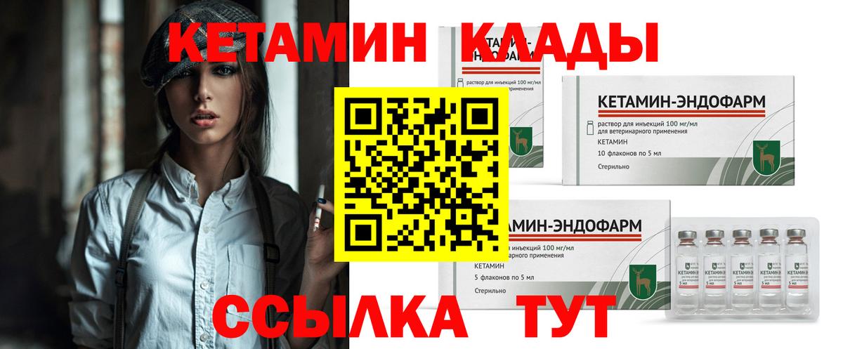 КЕТАМИН ketamine  КЕТАМИН VHQ  Качканар  мега tor  Вход с VPN 