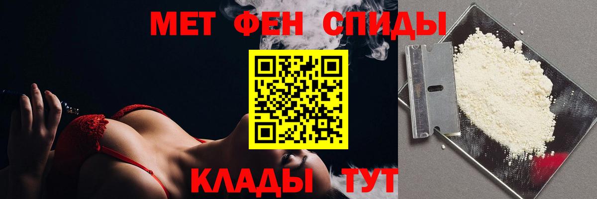 Метамфетамин Декстрометамфетамин 99.9% Качканар