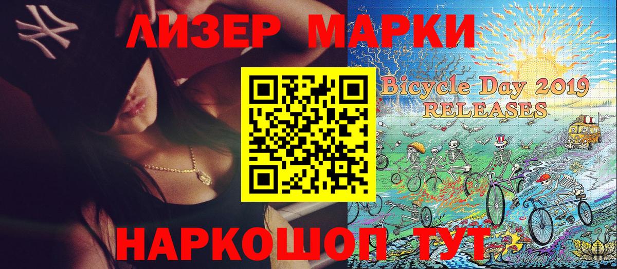 Качканар  Наркотические марки 1,8мг  Вход с VPN 