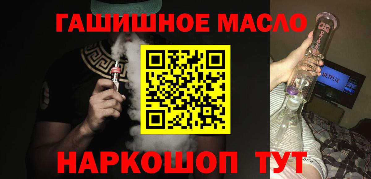 ТГК THC oil  Вход с VPN  Качканар 