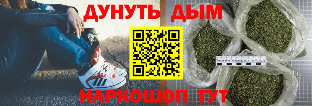 Шишки марихуана план  Шишки марихуана Ganja  Каннабис THC 21%  Качканар  Вход с VPN 